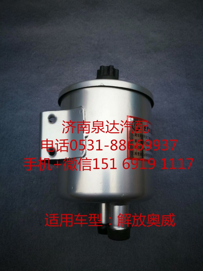 ,轉(zhuǎn)向油罐,濟(jì)南泉達(dá)汽配有限公司