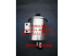 ,轉(zhuǎn)向油罐,濟(jì)南泉達(dá)汽配有限公司