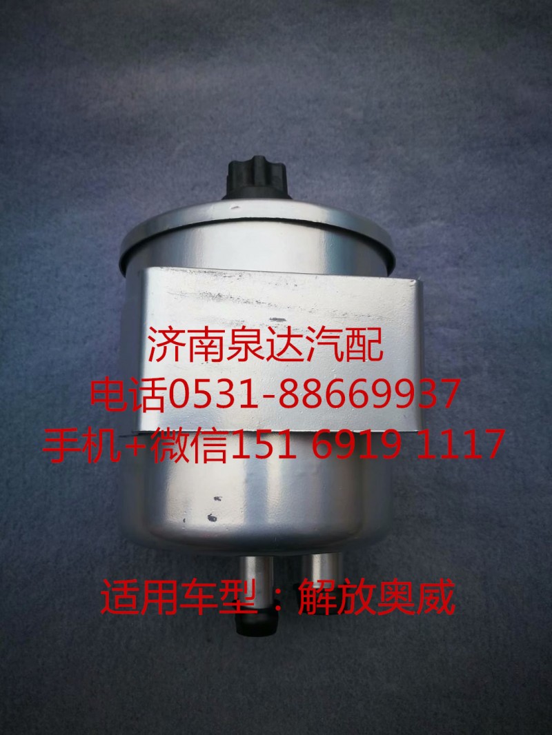 ,轉(zhuǎn)向油罐,濟(jì)南泉達(dá)汽配有限公司