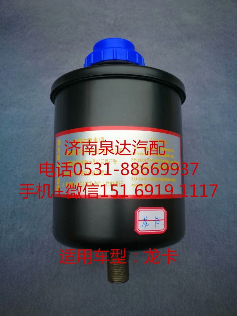 ,轉(zhuǎn)向油罐,濟南泉達汽配有限公司