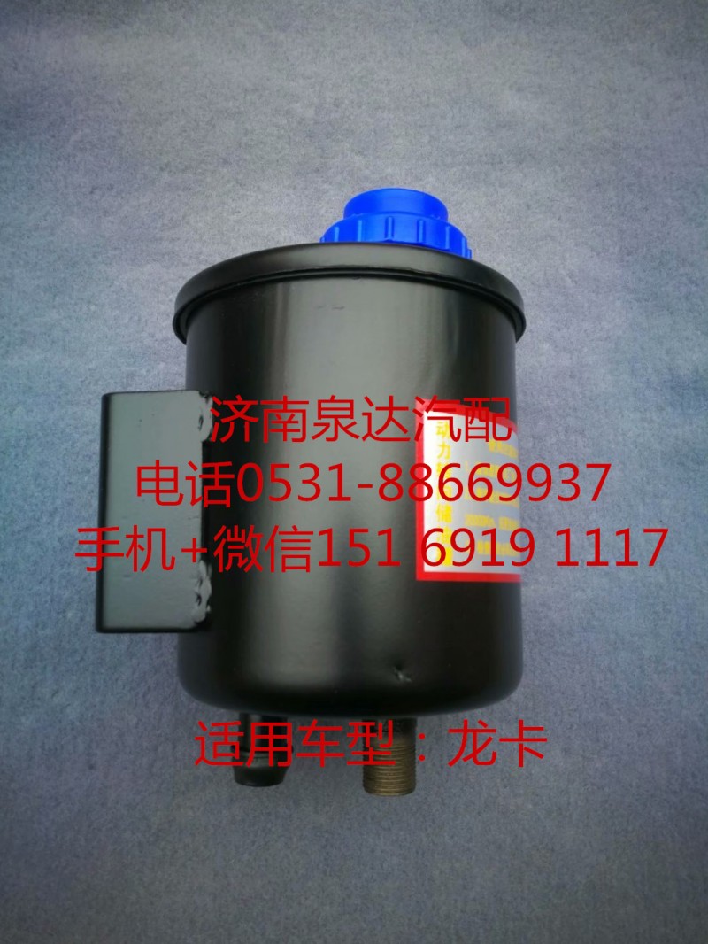 ,轉(zhuǎn)向油罐,濟南泉達汽配有限公司