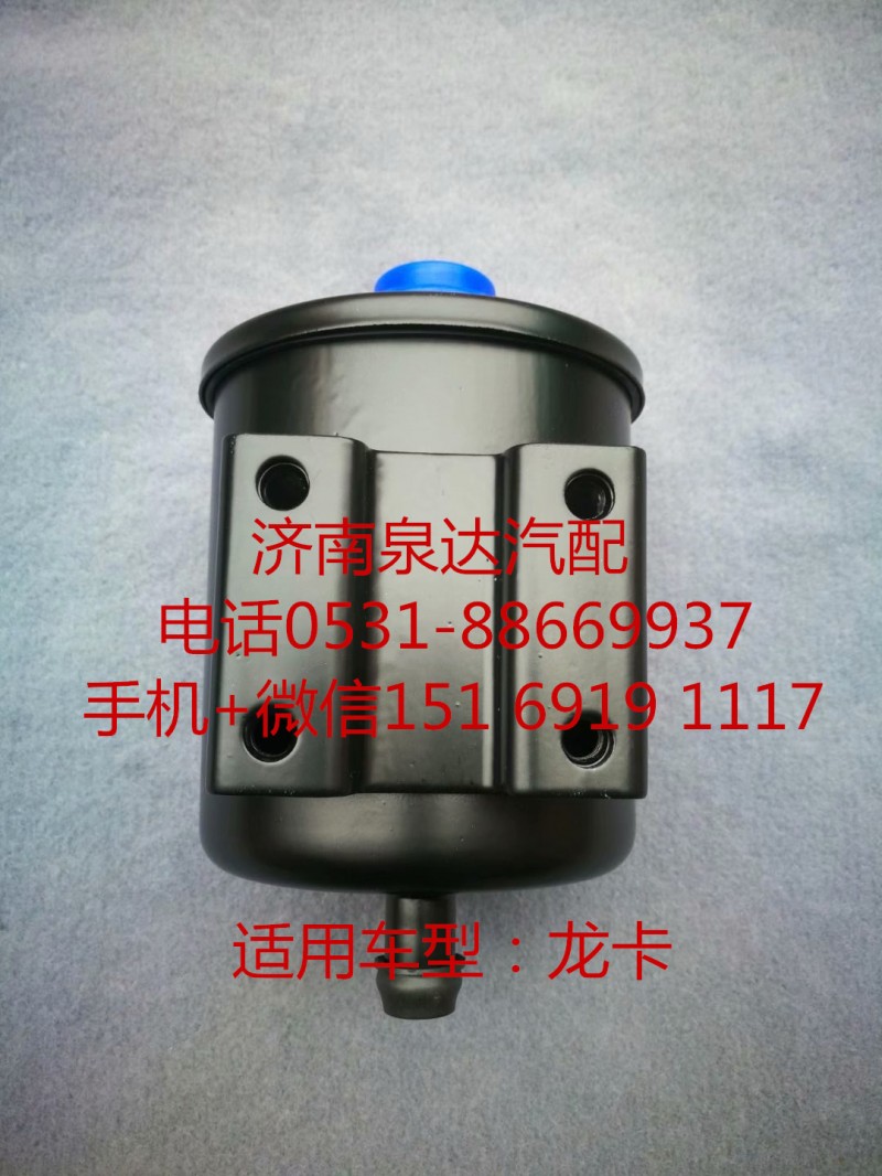 ,轉(zhuǎn)向油罐,濟南泉達汽配有限公司