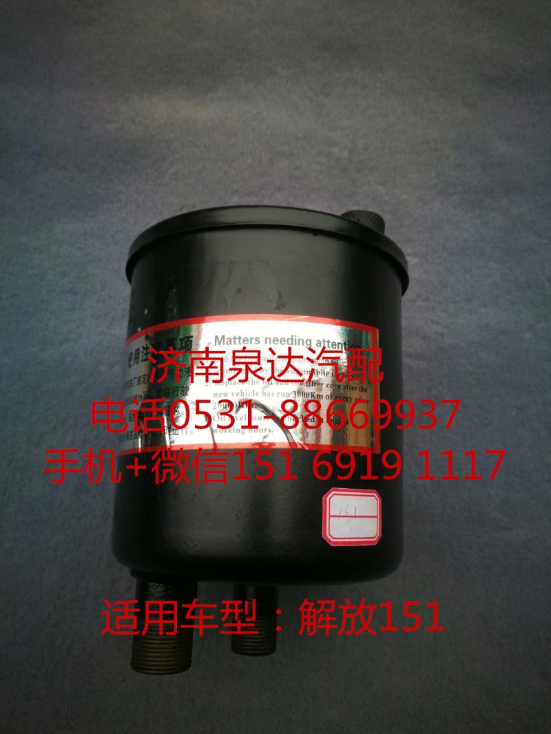 ,轉(zhuǎn)向油罐,濟(jì)南泉達(dá)汽配有限公司