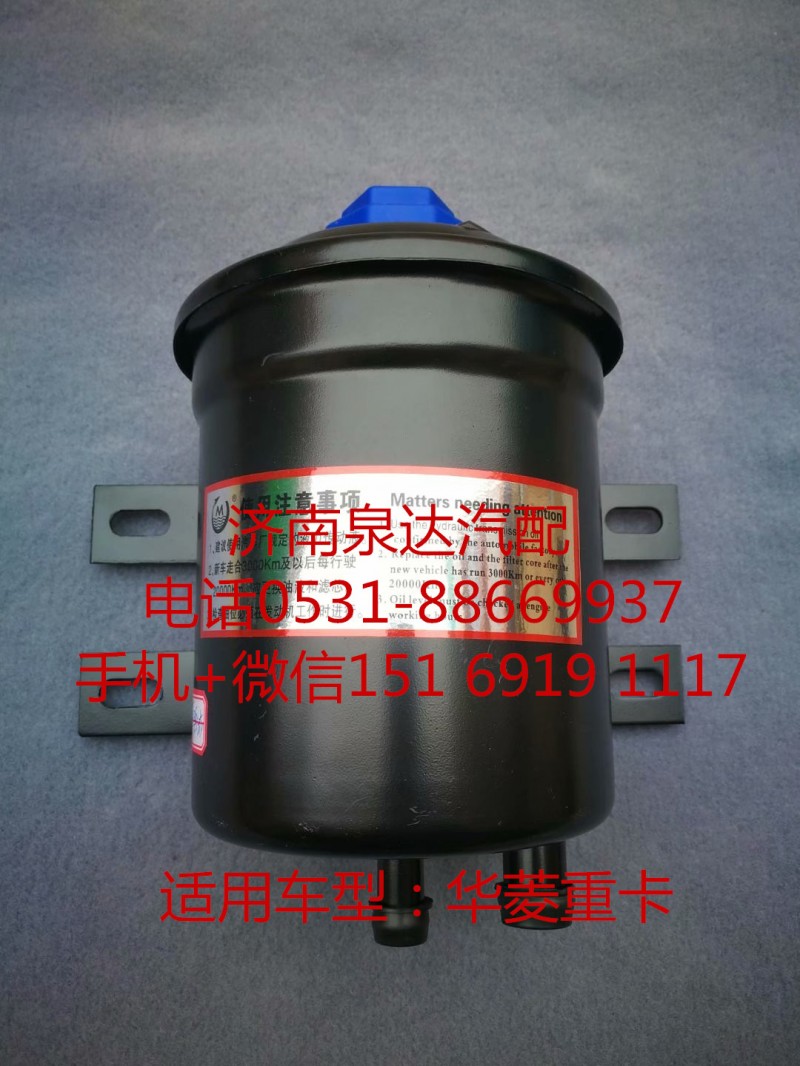 ,轉(zhuǎn)向油罐,濟(jì)南泉達(dá)汽配有限公司