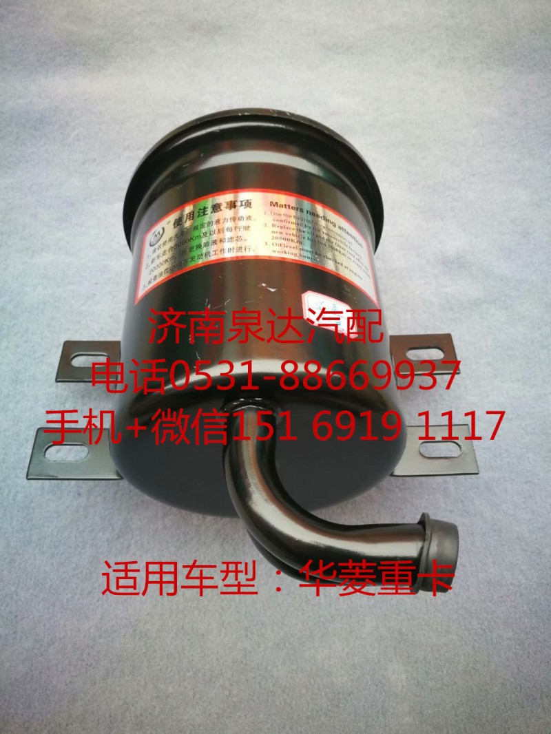 ,轉(zhuǎn)向油罐,濟(jì)南泉達(dá)汽配有限公司
