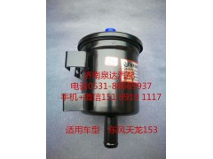 ,轉(zhuǎn)向油罐,濟(jì)南泉達(dá)汽配有限公司