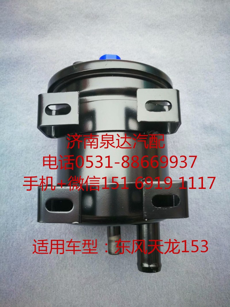 ,轉(zhuǎn)向油罐,濟(jì)南泉達(dá)汽配有限公司