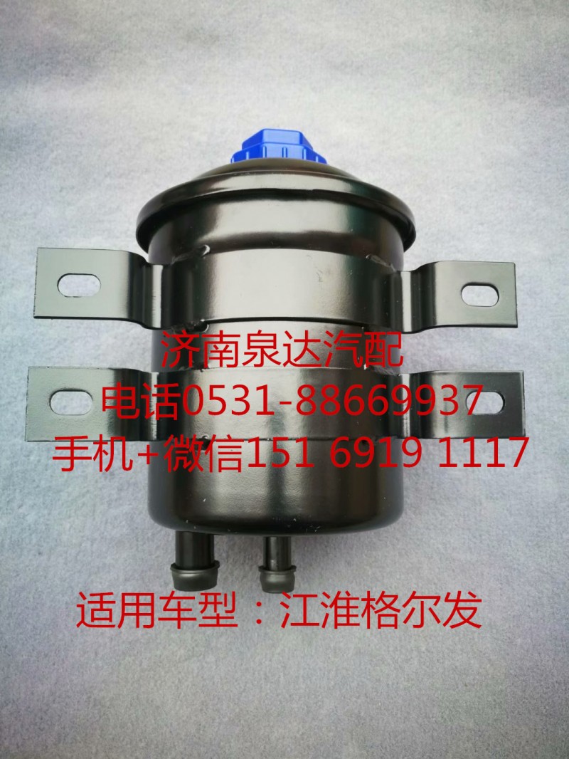 ,轉(zhuǎn)向油罐,濟(jì)南泉達(dá)汽配有限公司
