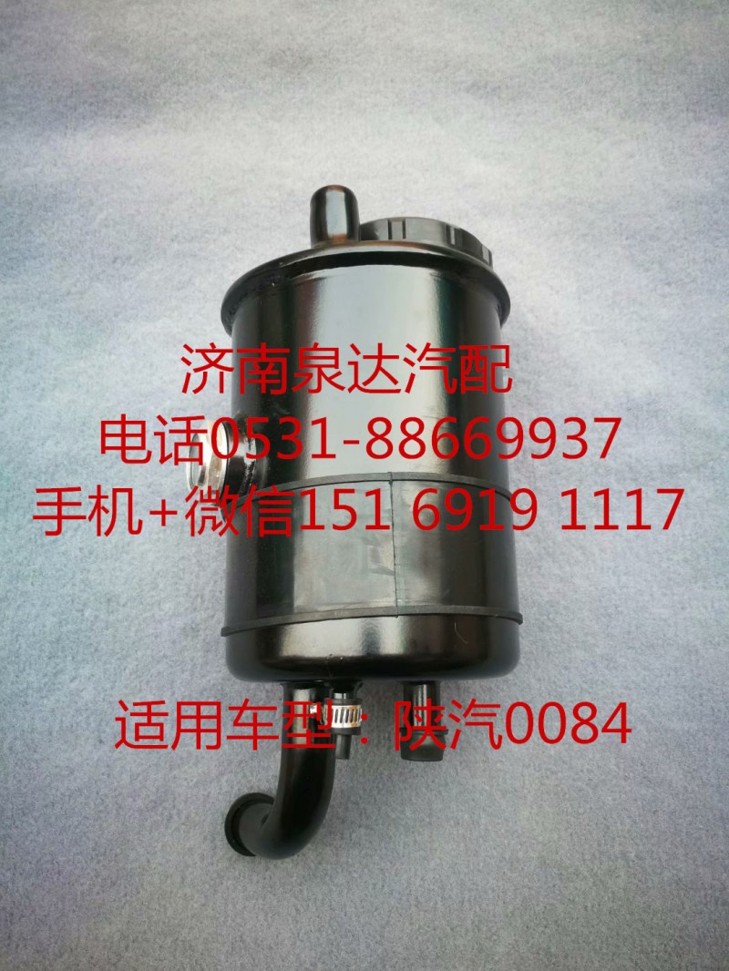 DZ95189470084,轉向油罐,濟南泉達汽配有限公司