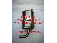 DZ95189470084,轉向油罐,濟南泉達汽配有限公司
