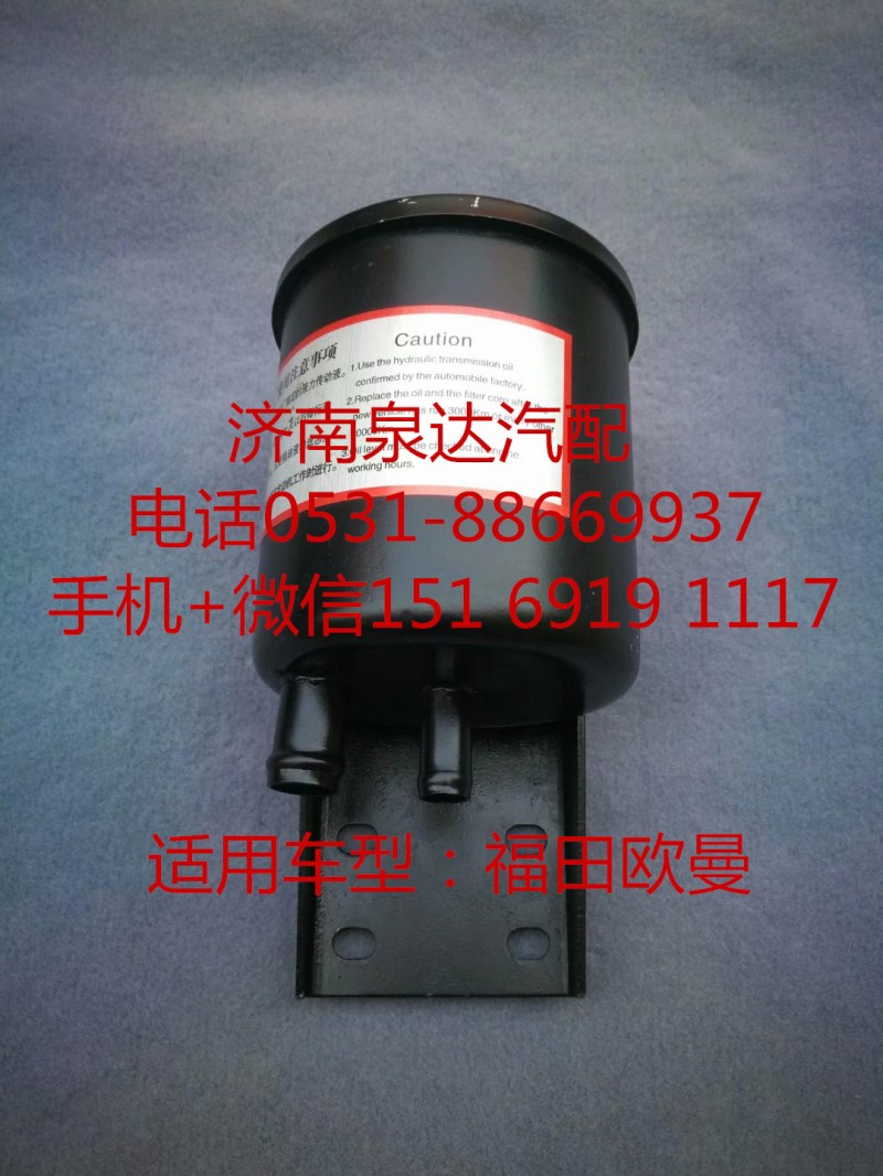 1325334008002,轉向油罐,濟南泉達汽配有限公司