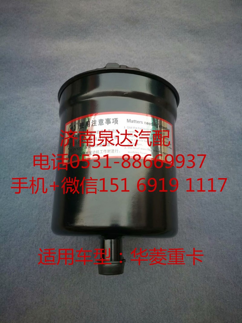 3401ADGP5-010,轉(zhuǎn)向油罐,濟南泉達汽配有限公司
