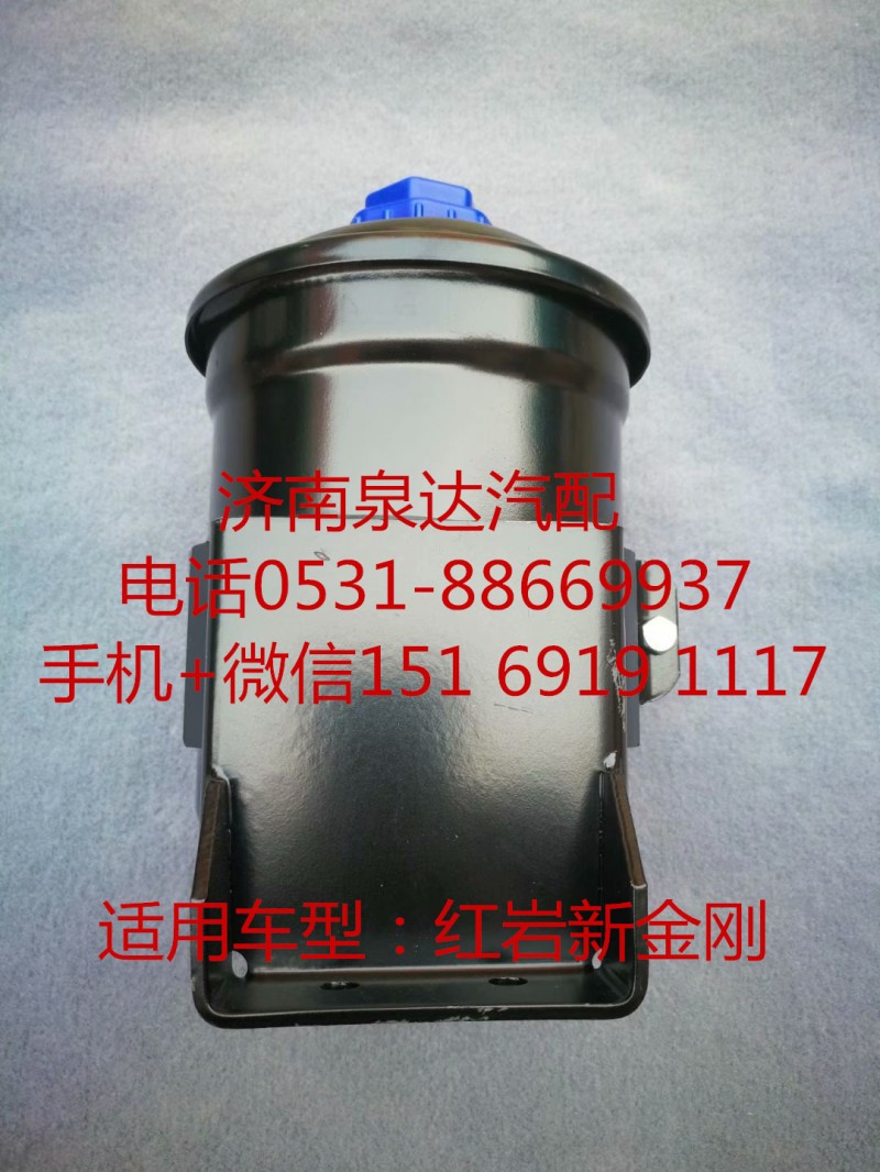 3406-715410,轉(zhuǎn)向油罐,濟(jì)南泉達(dá)汽配有限公司
