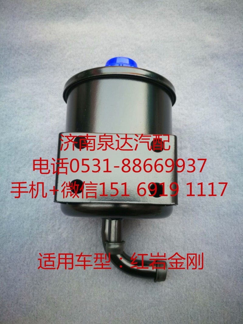 5802258782,轉(zhuǎn)向油罐,濟南泉達汽配有限公司