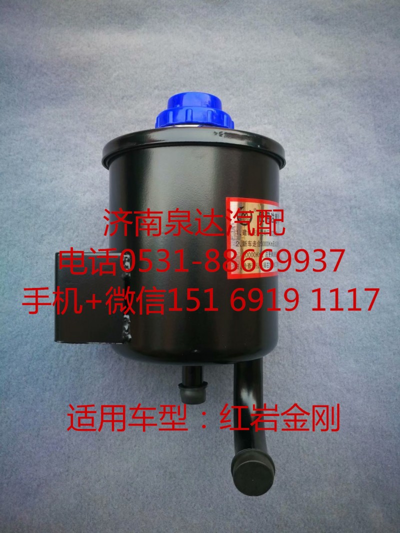 5802258782,轉(zhuǎn)向油罐,濟南泉達汽配有限公司