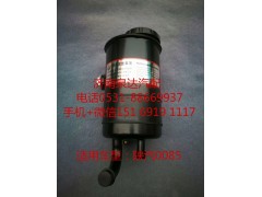 DZ95189470085,轉(zhuǎn)向油罐,濟(jì)南泉達(dá)汽配有限公司