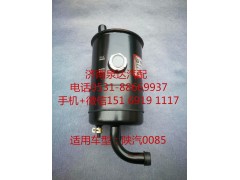 DZ95189470085,轉(zhuǎn)向油罐,濟(jì)南泉達(dá)汽配有限公司