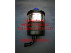 DZ95319470063,轉(zhuǎn)向油罐,濟(jì)南泉達(dá)汽配有限公司