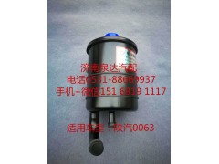 DZ95319470063,轉(zhuǎn)向油罐,濟(jì)南泉達(dá)汽配有限公司