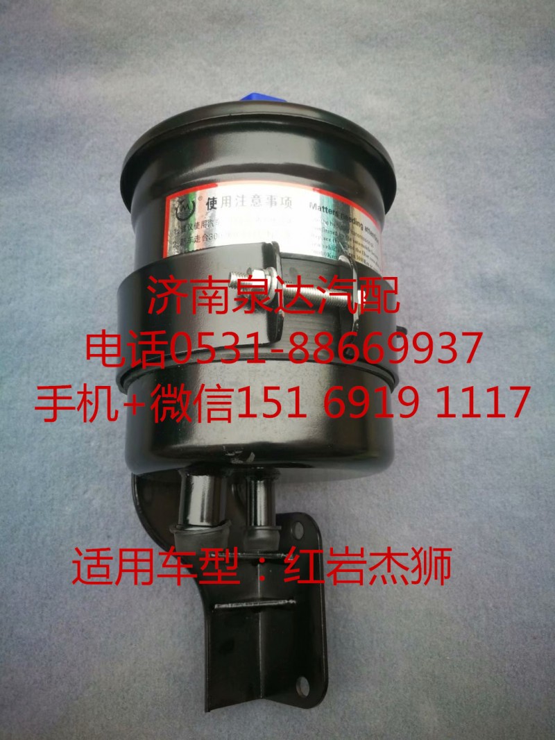 5802208779,轉(zhuǎn)向油罐,濟南泉達汽配有限公司