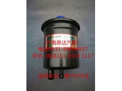 WG9100470252,轉(zhuǎn)向油罐,濟(jì)南泉達(dá)汽配有限公司