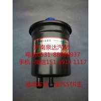 重汽斯太爾王 STR王方向機(jī)助力泵 轉(zhuǎn)向油罐 液壓油罐