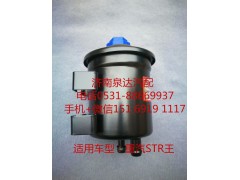 WG9100470252,轉(zhuǎn)向油罐,濟(jì)南泉達(dá)汽配有限公司