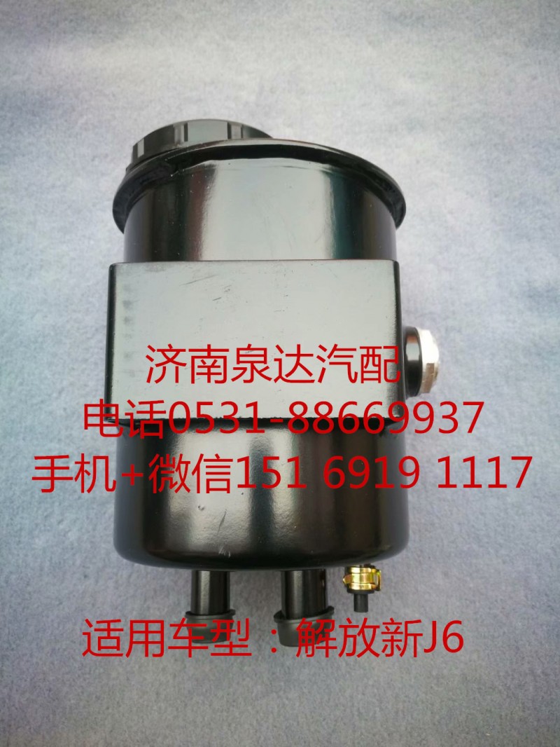 3407020-DV402,轉(zhuǎn)向油罐,濟(jì)南泉達(dá)汽配有限公司