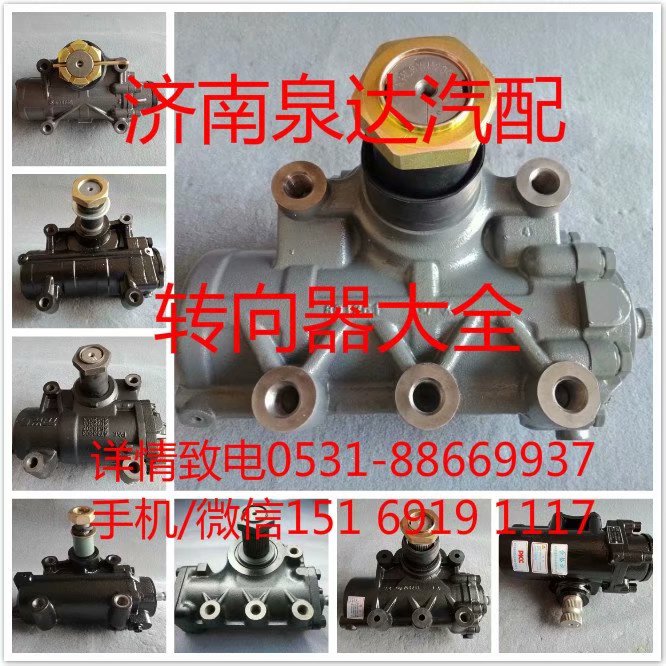 5801907287,方向機(jī)總成,濟(jì)南泉達(dá)汽配有限公司