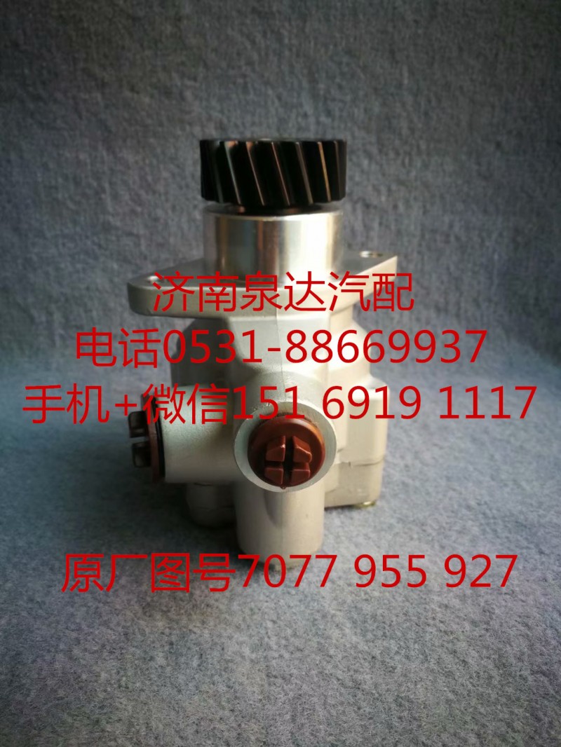 7077955927,轉(zhuǎn)向助力泵,濟(jì)南泉達(dá)汽配有限公司