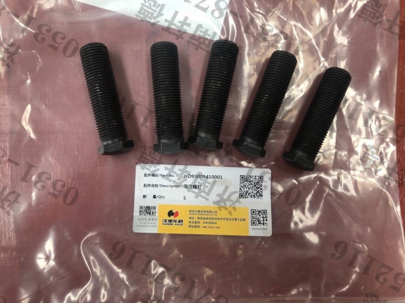 HD95009410001,限位螺釘,濟(jì)南軒德汽車貿(mào)易有限公司-漢德車橋山東中心庫