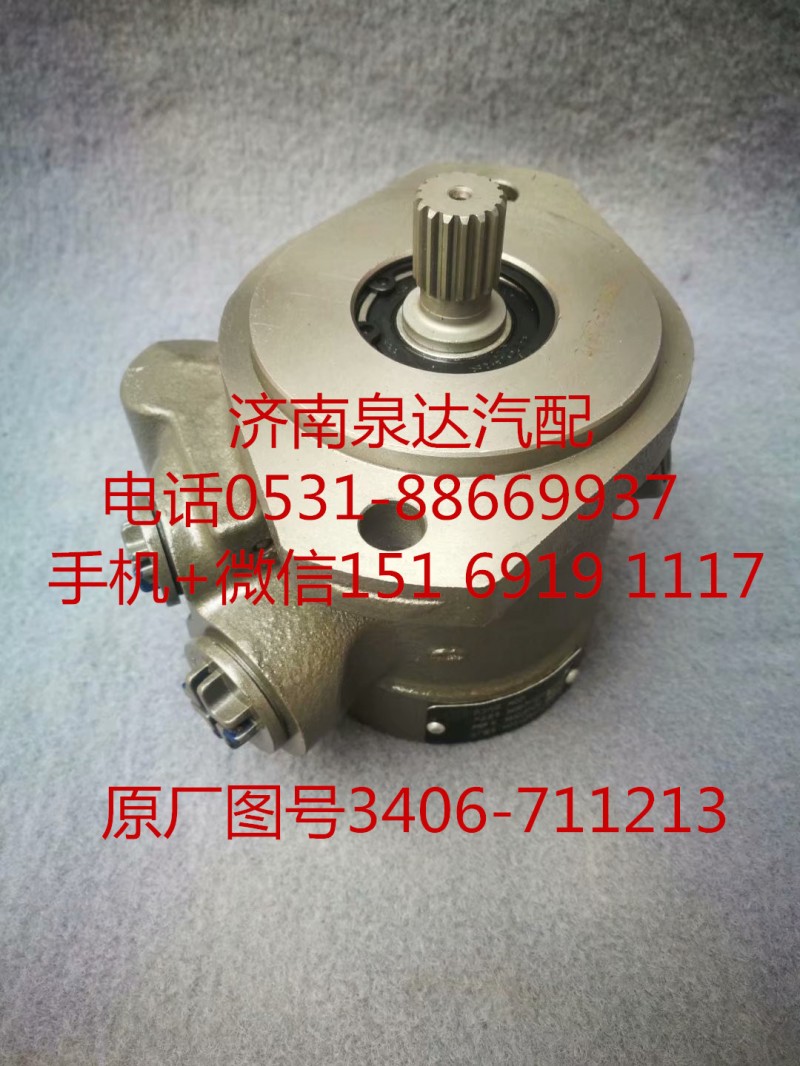 3406-711213,轉(zhuǎn)向助力泵,濟(jì)南泉達(dá)汽配有限公司