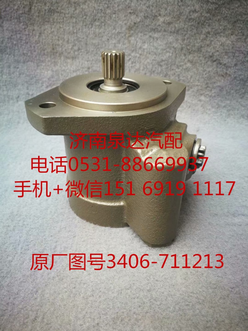 3406-711213,轉(zhuǎn)向助力泵,濟(jì)南泉達(dá)汽配有限公司