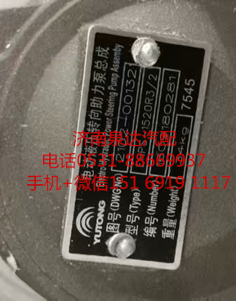 2102-00132,轉(zhuǎn)向助力泵,濟(jì)南泉達(dá)汽配有限公司