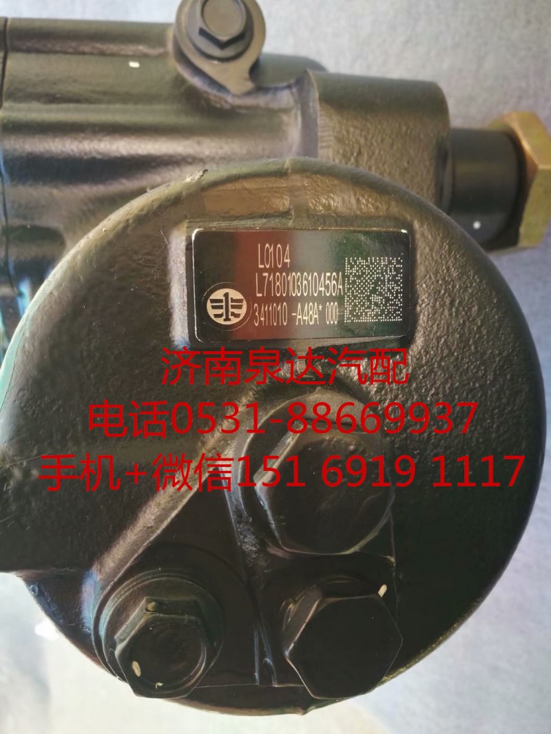 一汽解放J6新大威方向機(jī)總成 轉(zhuǎn)向機(jī) 轉(zhuǎn)向器總成/3411010-A48A