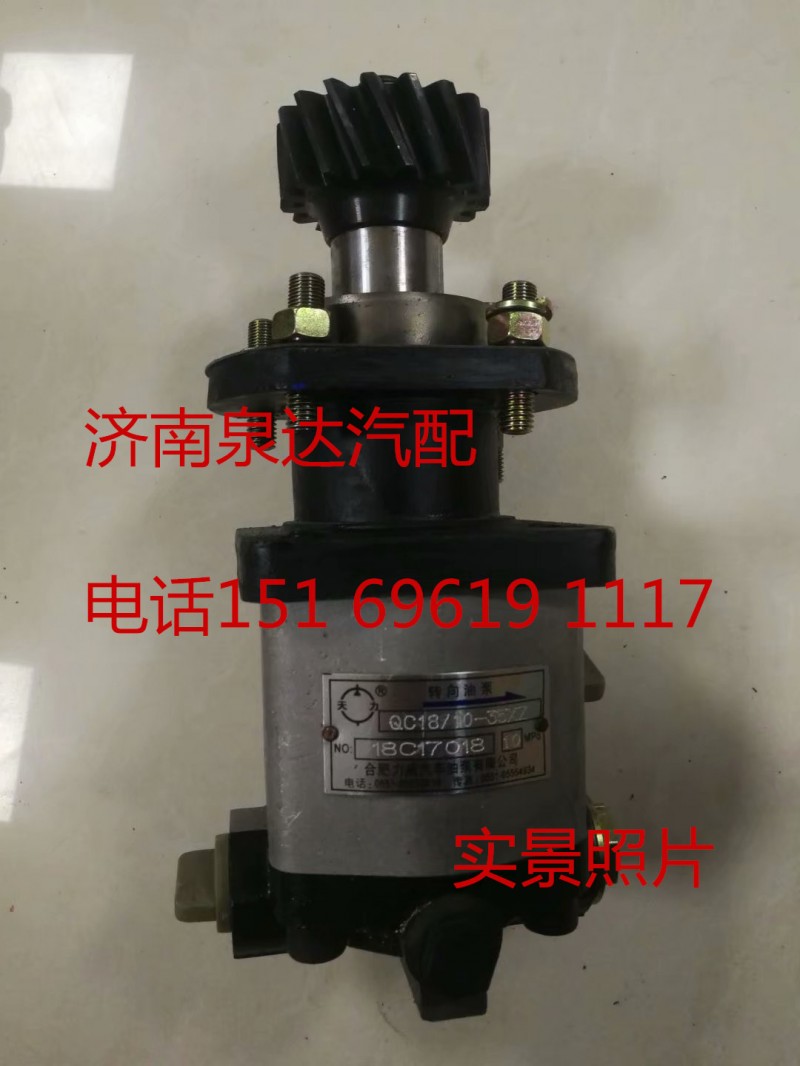 QC18/10-35XZ,方向機總成,濟南泉達汽配有限公司