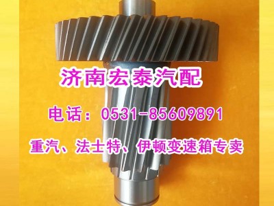 12JSD200T-1707047-1,副箱加長中間軸總成12檔,濟(jì)南宏泰變速箱專營店