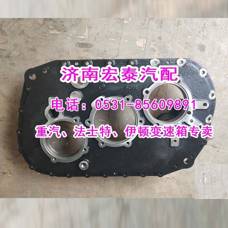 7DS180-1701070-3變速箱后蓋礦車用/7DS180-1701070-3