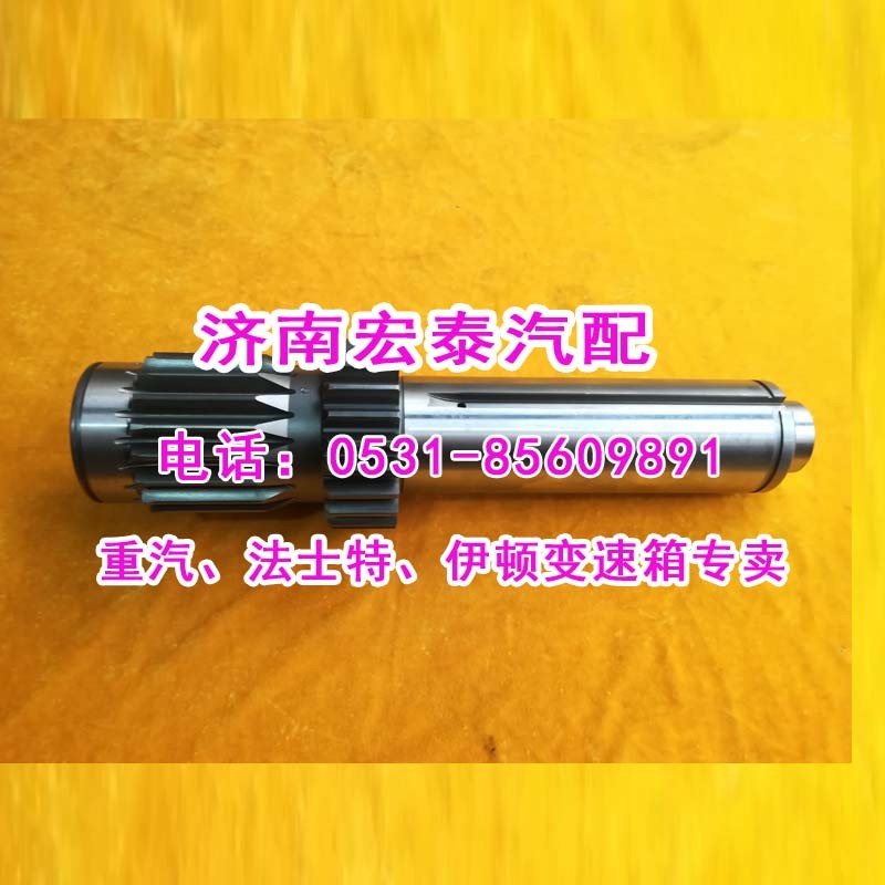 7DS200K-1701048主中間軸七檔礦車(chē)主箱副軸/7DS200K-1701048