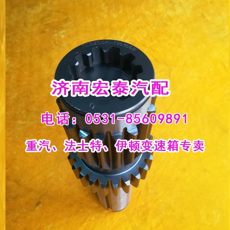 7DS200K-1701048主中間軸七檔礦車(chē)主箱副軸/7DS200K-1701048