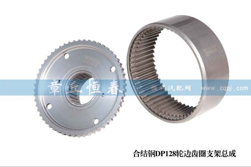 ,合結(jié)鋼DP128輪邊齒圈支架總成,山東恒春機(jī)械制造有限公司