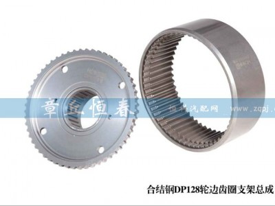 ,合結(jié)鋼DP128輪邊齒圈支架總成,山東恒春機(jī)械制造有限公司