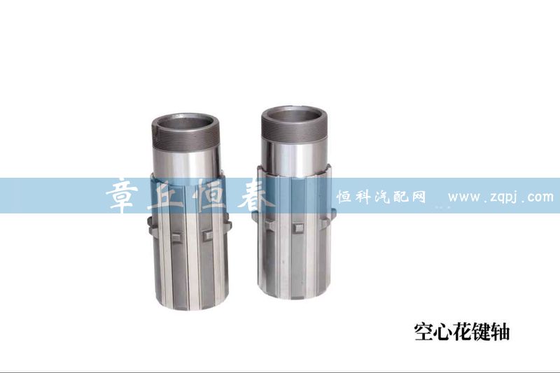 專業(yè)生產(chǎn)各種型號空心花鍵軸【空心軸，花鍵軸】/