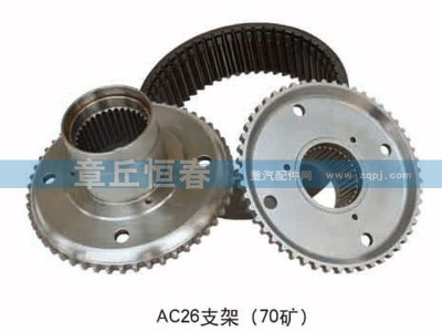 ,AC26輪邊內齒圈支架（70礦）,山東恒春機械制造有限公司