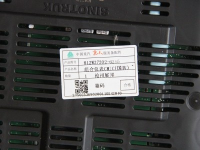 812W27202-6215,組合儀表,濟(jì)南冠澤卡車(chē)配件營(yíng)銷(xiāo)中心
