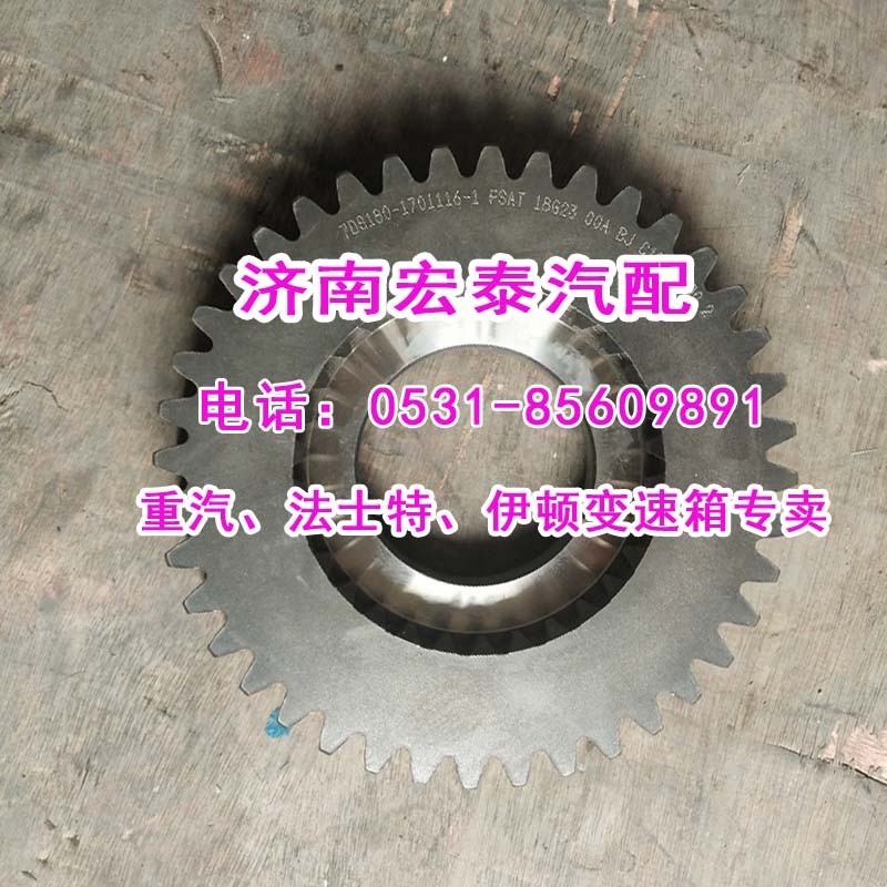 7DS180-1701116-1,一軸齒輪法士特七檔礦車,濟南宏泰變速箱專營店