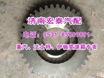 7DS180-1701116-1,一軸齒輪法士特七檔礦車,濟南宏泰變速箱專營店