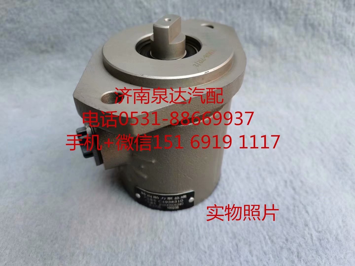 C4938310,轉向助力泵,濟南泉達汽配有限公司