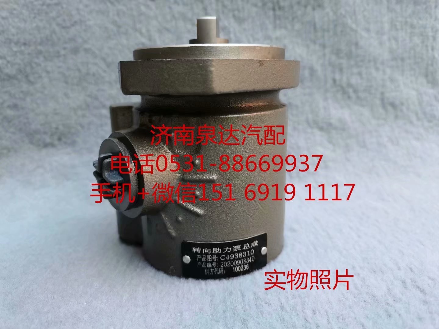 C4938310,轉向助力泵,濟南泉達汽配有限公司