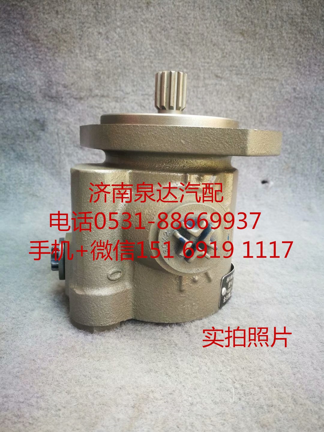 3406Z61-001,轉(zhuǎn)向助力泵,濟(jì)南泉達(dá)汽配有限公司